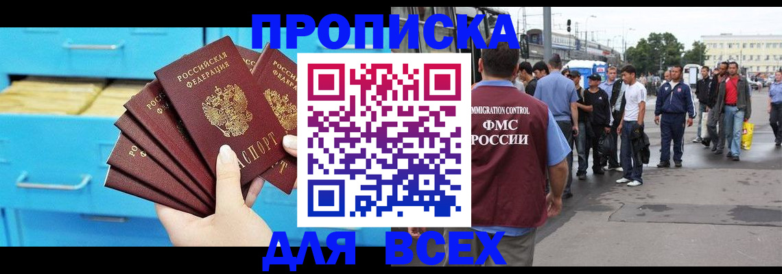 прописка ребенка в Партизанске