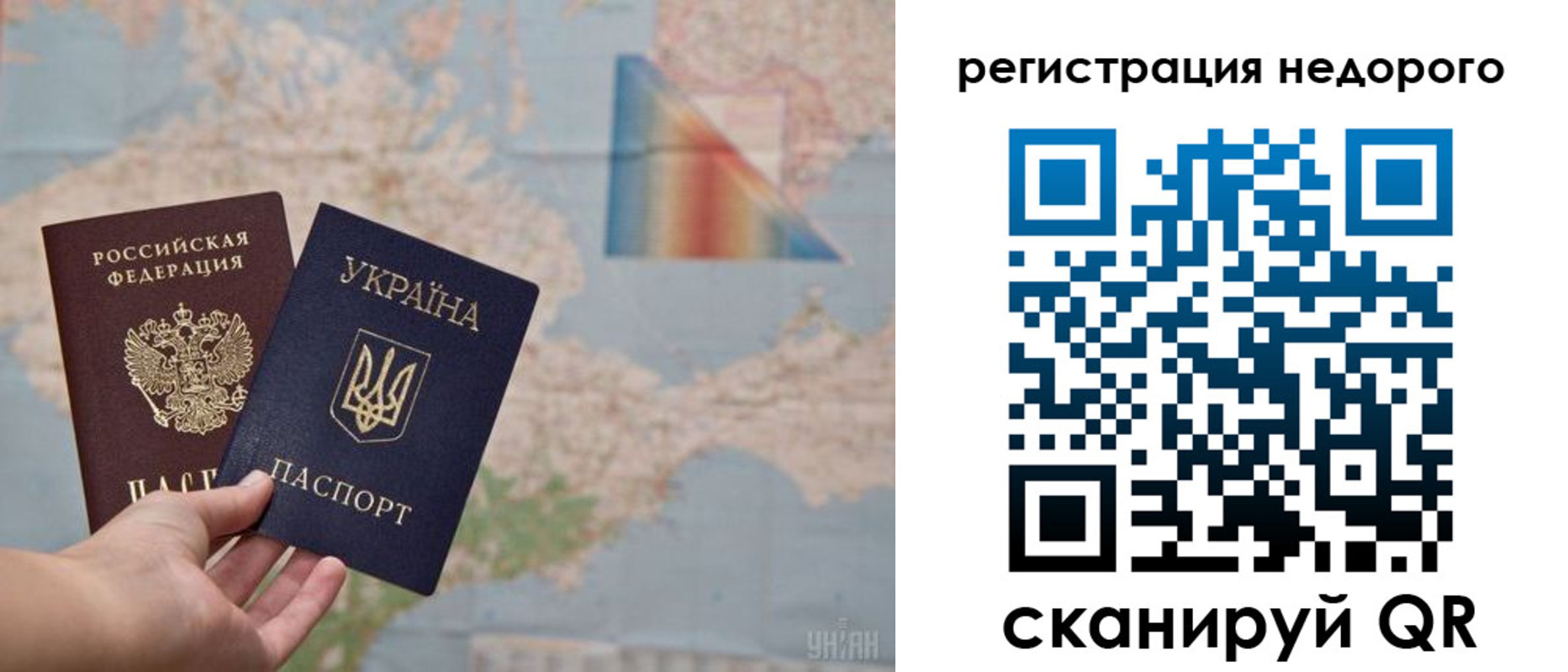 прописка 2025 в Партизанске