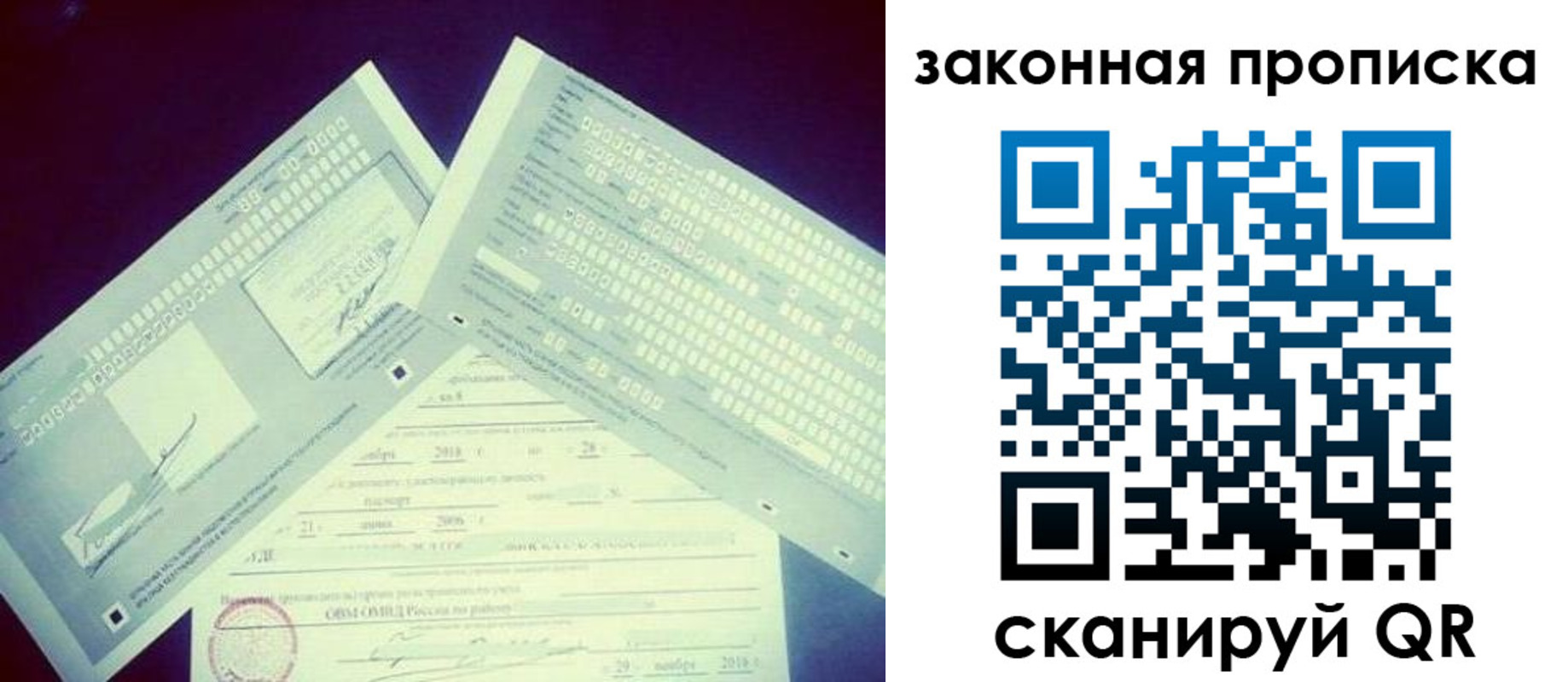 прописка поиск в Партизанске