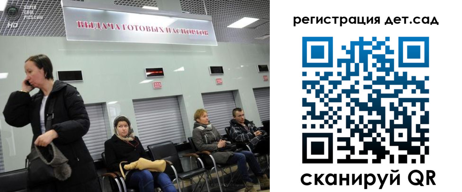 временная регистрация недорого в Партизанске