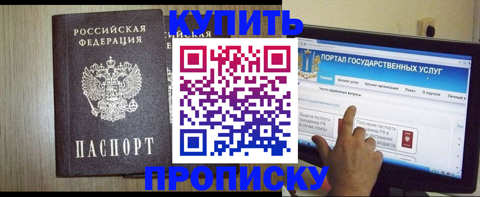 прописка для военкомата в Партизанске