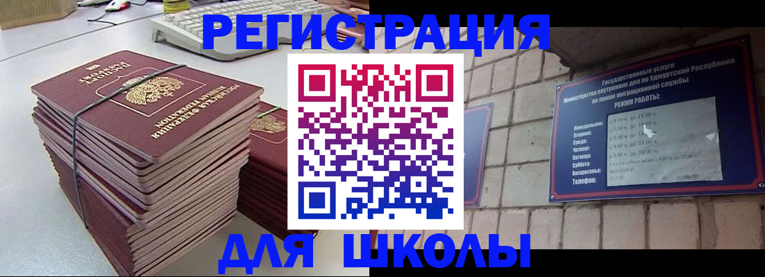 временная регистрация 2025 в Партизанске