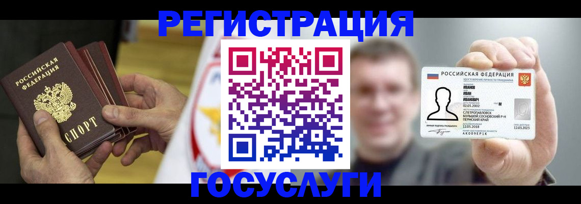 временная регистрация поиск в Партизанске