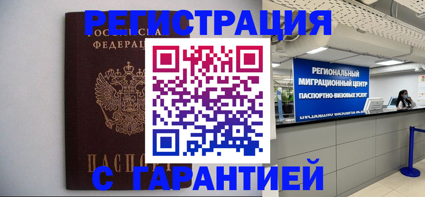 пропишу в квартире в Партизанске