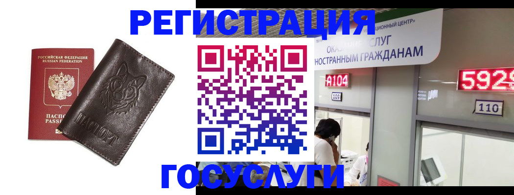 прописка штамп в Партизанске