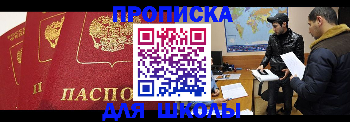 временная регистрация купить в Партизанске
