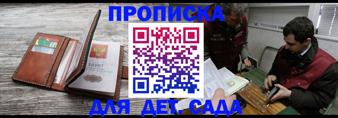 регистрация для школы в Партизанске