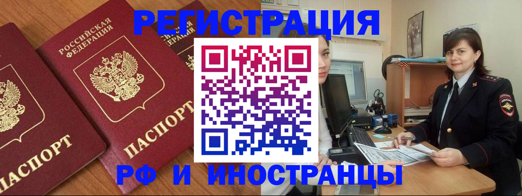 пропишу в квартире в Партизанске